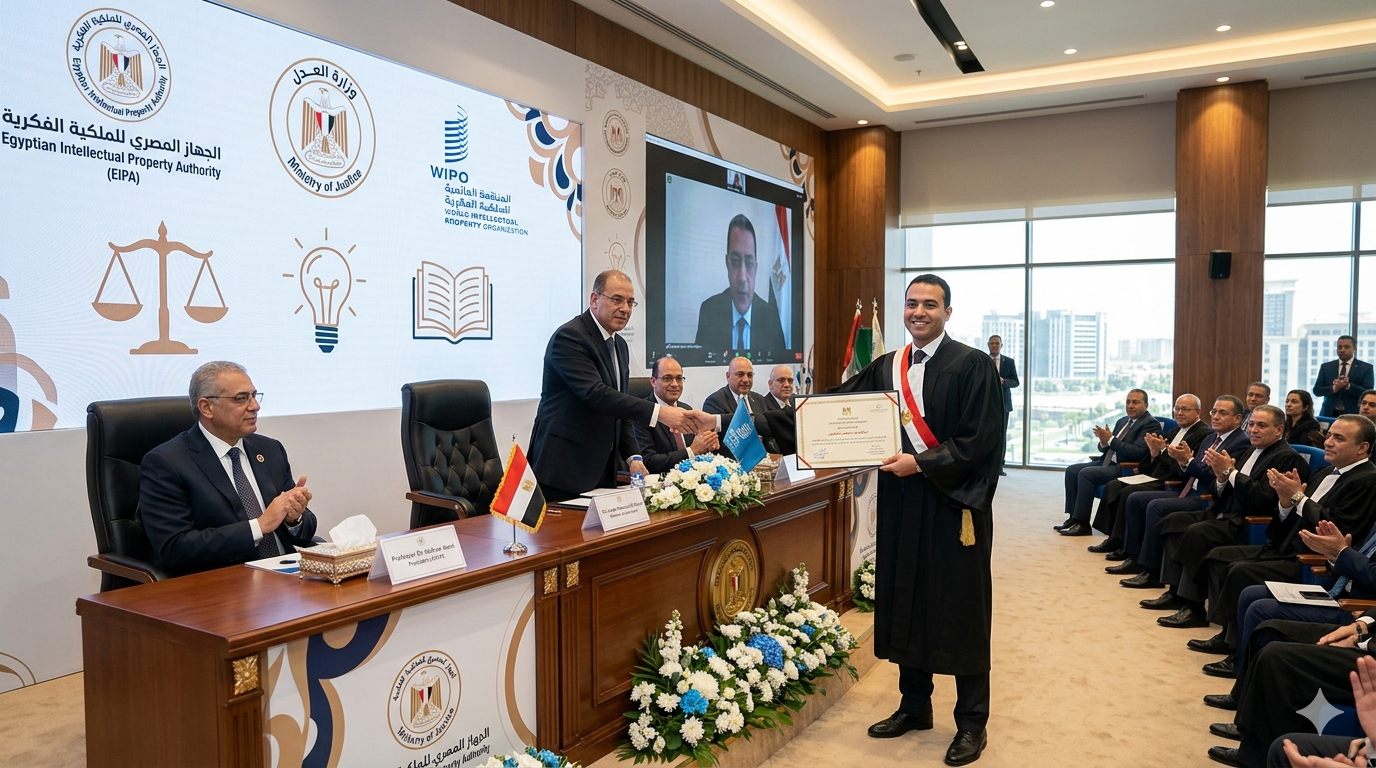 تعزيزاً للعدالة والابتكار: "الجهاز المصري للملكية الفكرية" يشارك في احتفالية وزارة العدل بتكريم القضاة المتميزين